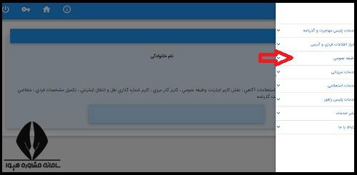 گرفتن معافیت تحصیلی